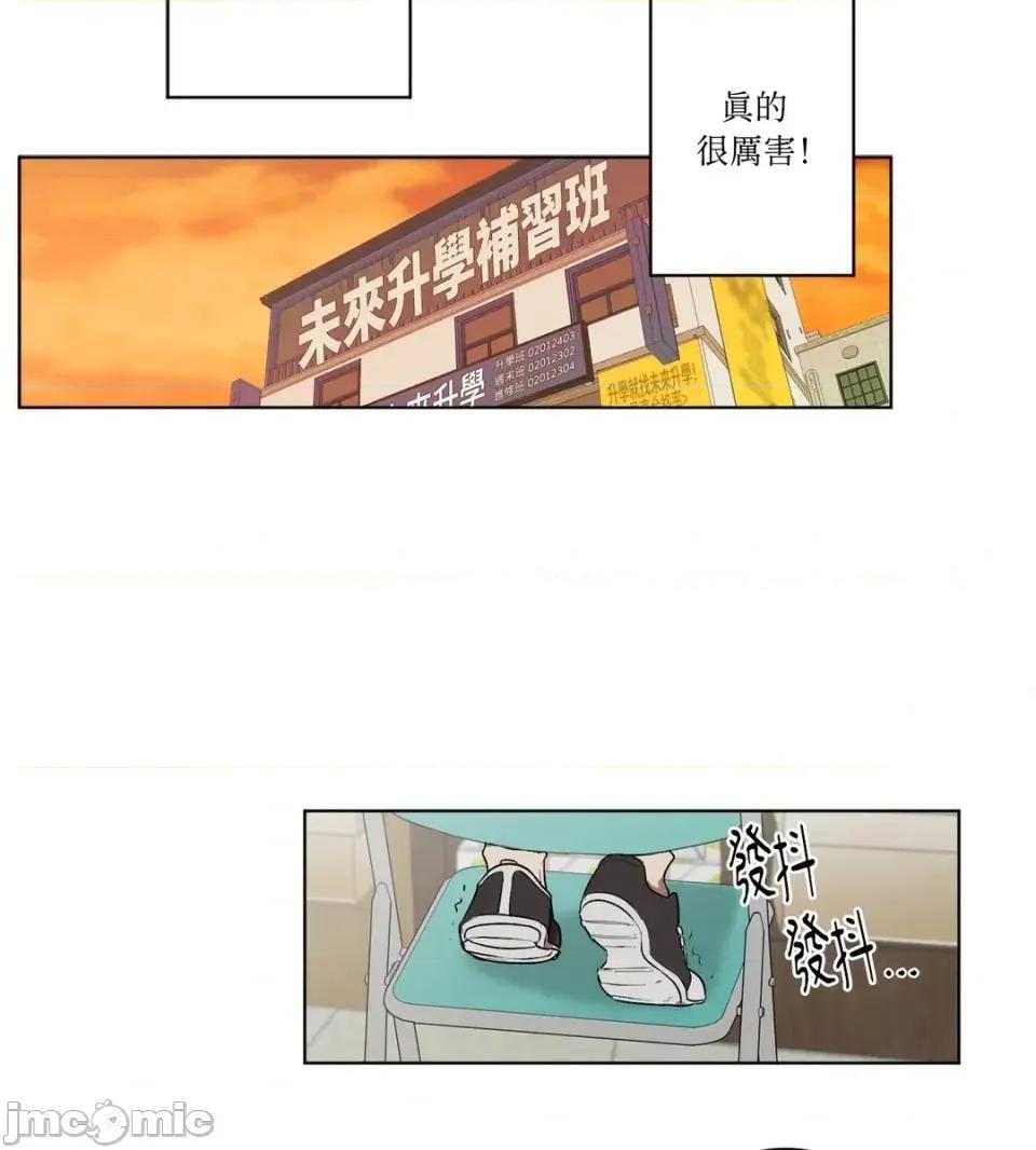 素拉與海娜！ 素拉與海娜-第7話 第30页