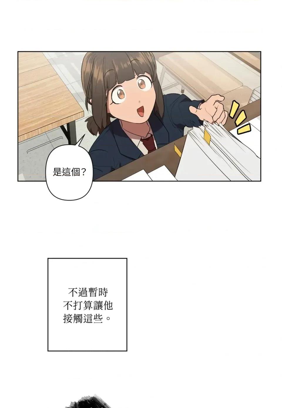 素拉與海娜！ 素拉與海娜-第7話 第32页