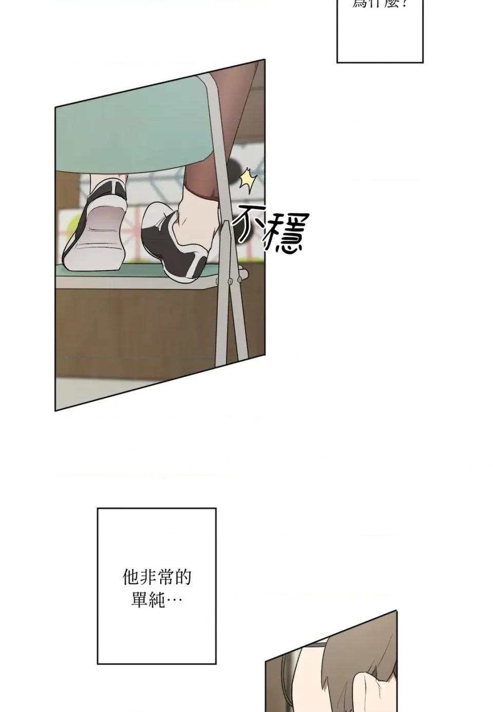 素拉與海娜！ 素拉與海娜-第7話 第34页