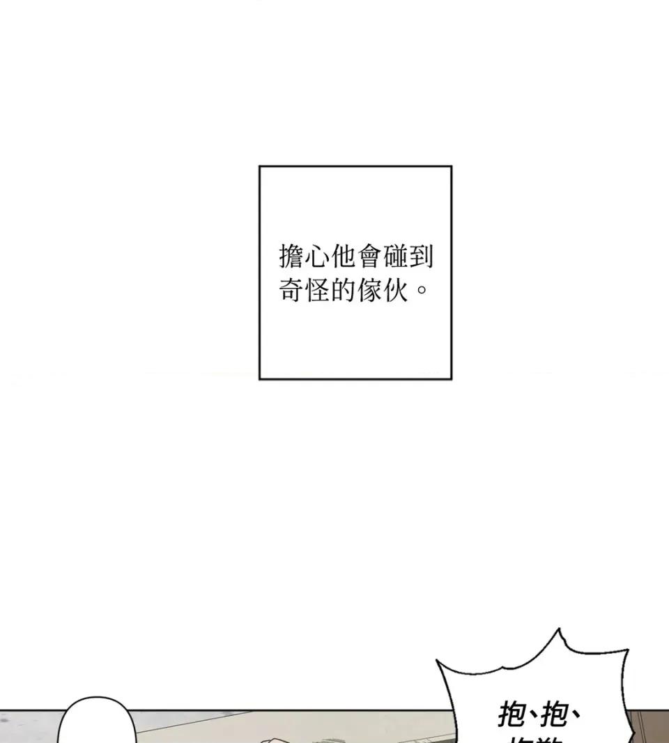 素拉與海娜！ 素拉與海娜-第7話 第39页