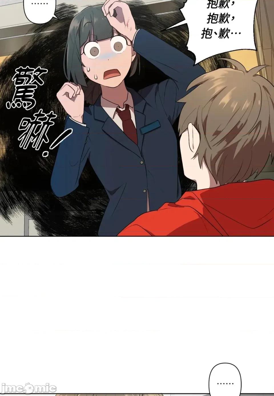 素拉與海娜！ 素拉與海娜-第7話 第40页