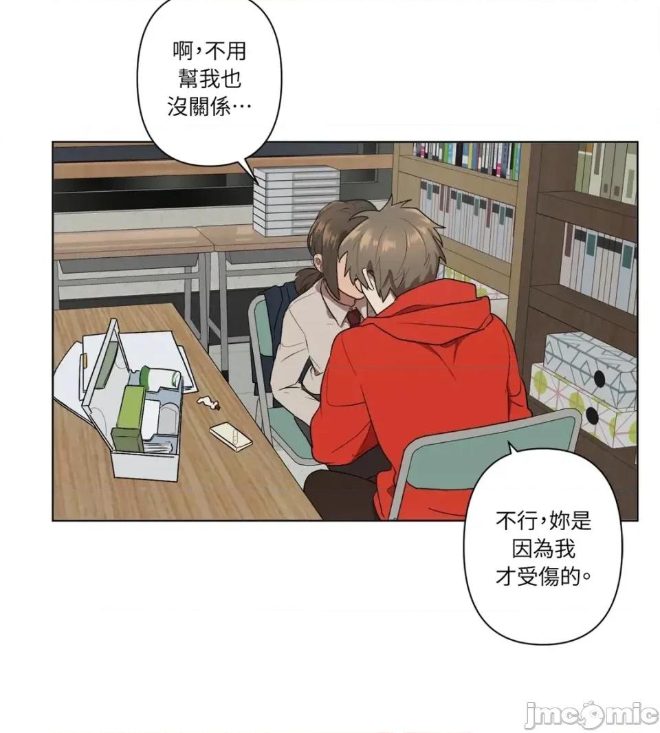 素拉與海娜！ 素拉與海娜-第7話 第45页