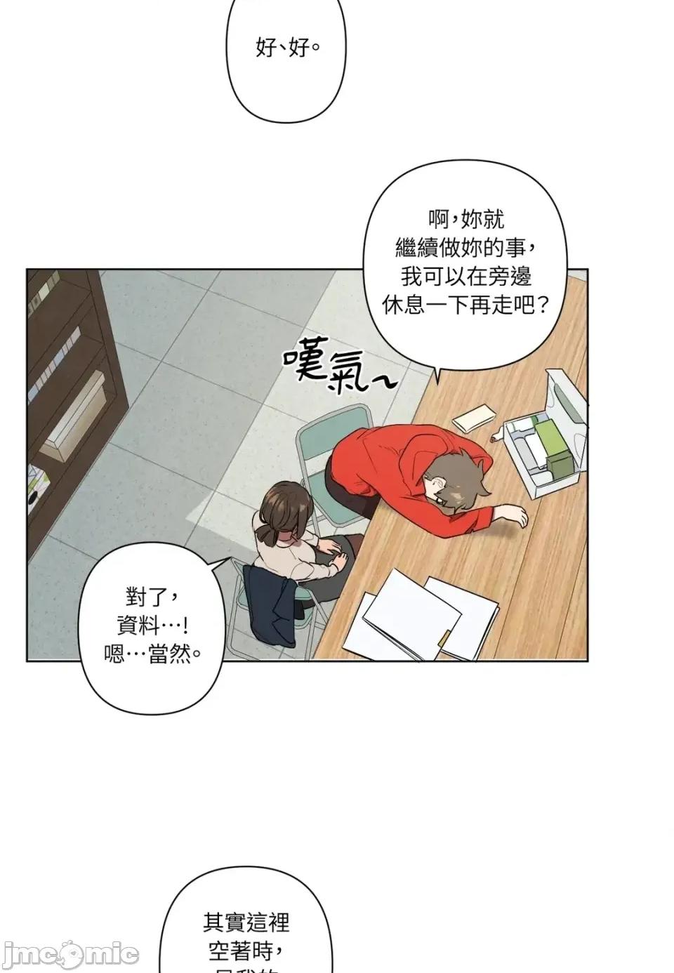 素拉與海娜！ 素拉與海娜-第7話 第55页