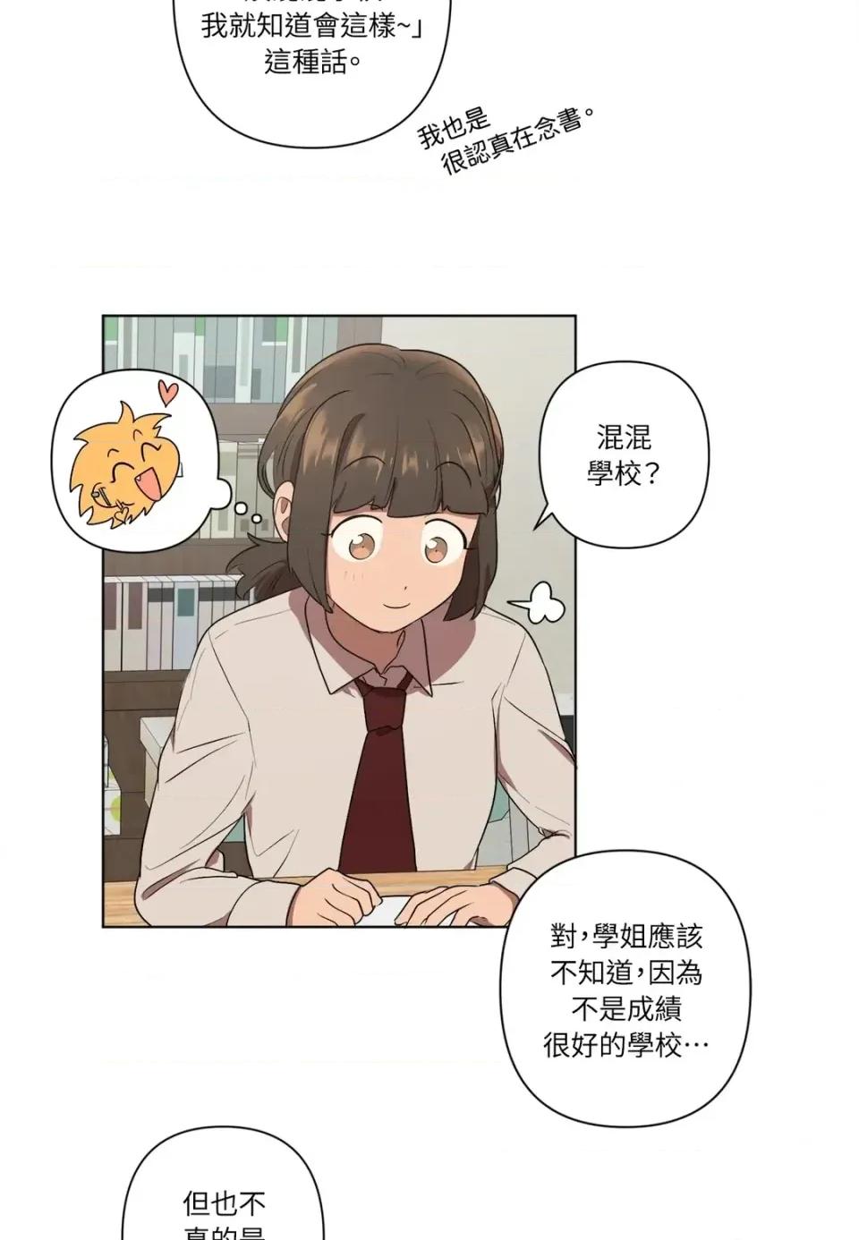 素拉與海娜！ 素拉與海娜-第7話 第58页