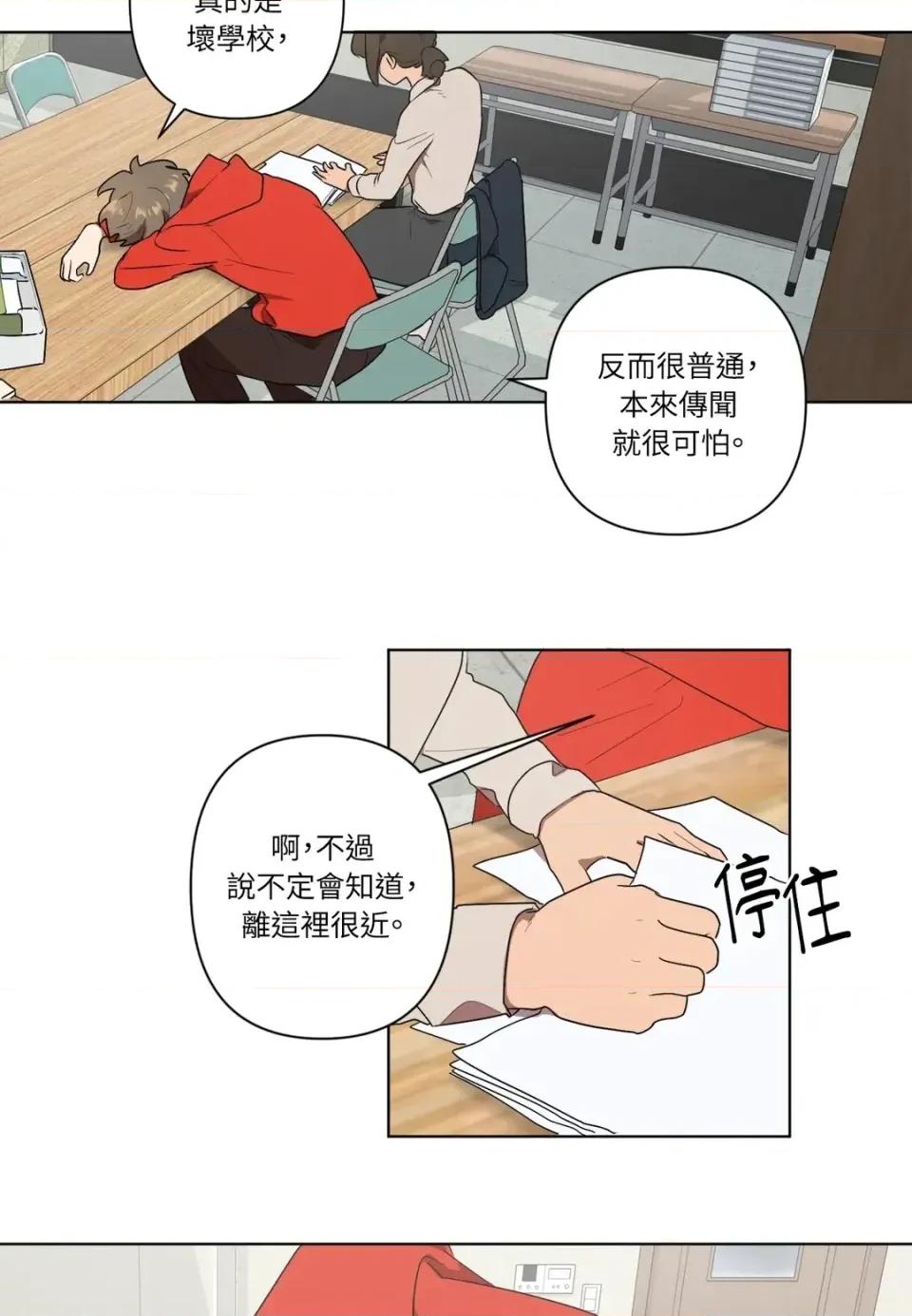 素拉與海娜！ 素拉與海娜-第7話 第59页