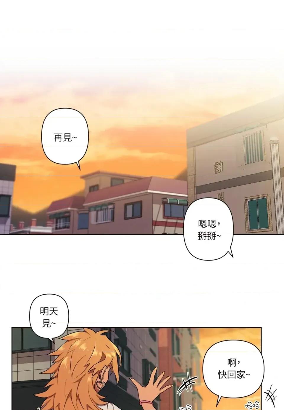 素拉與海娜！ 素拉與海娜-第8話 第1页