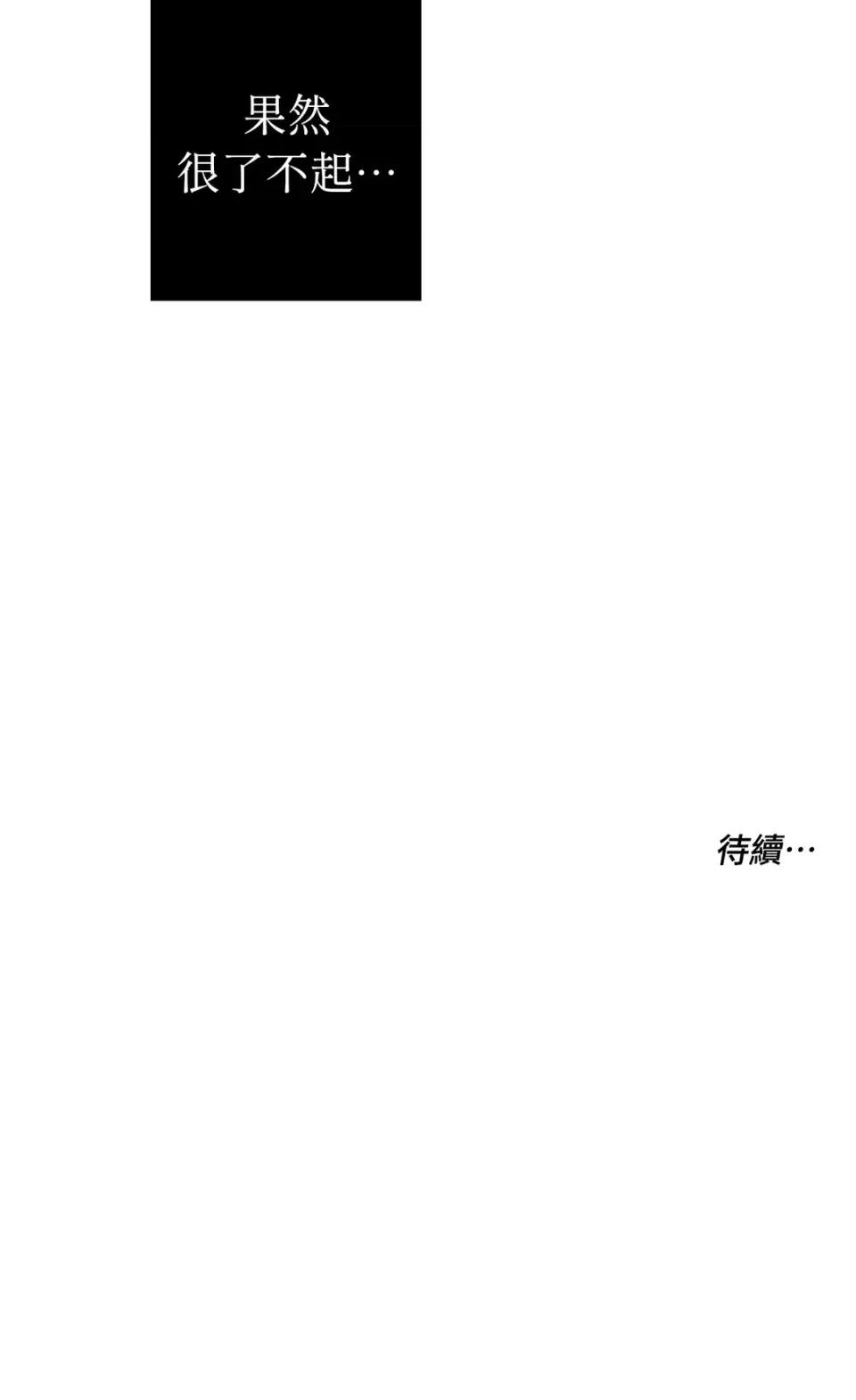 素拉與海娜！ 素拉與海娜-第8話 第64页