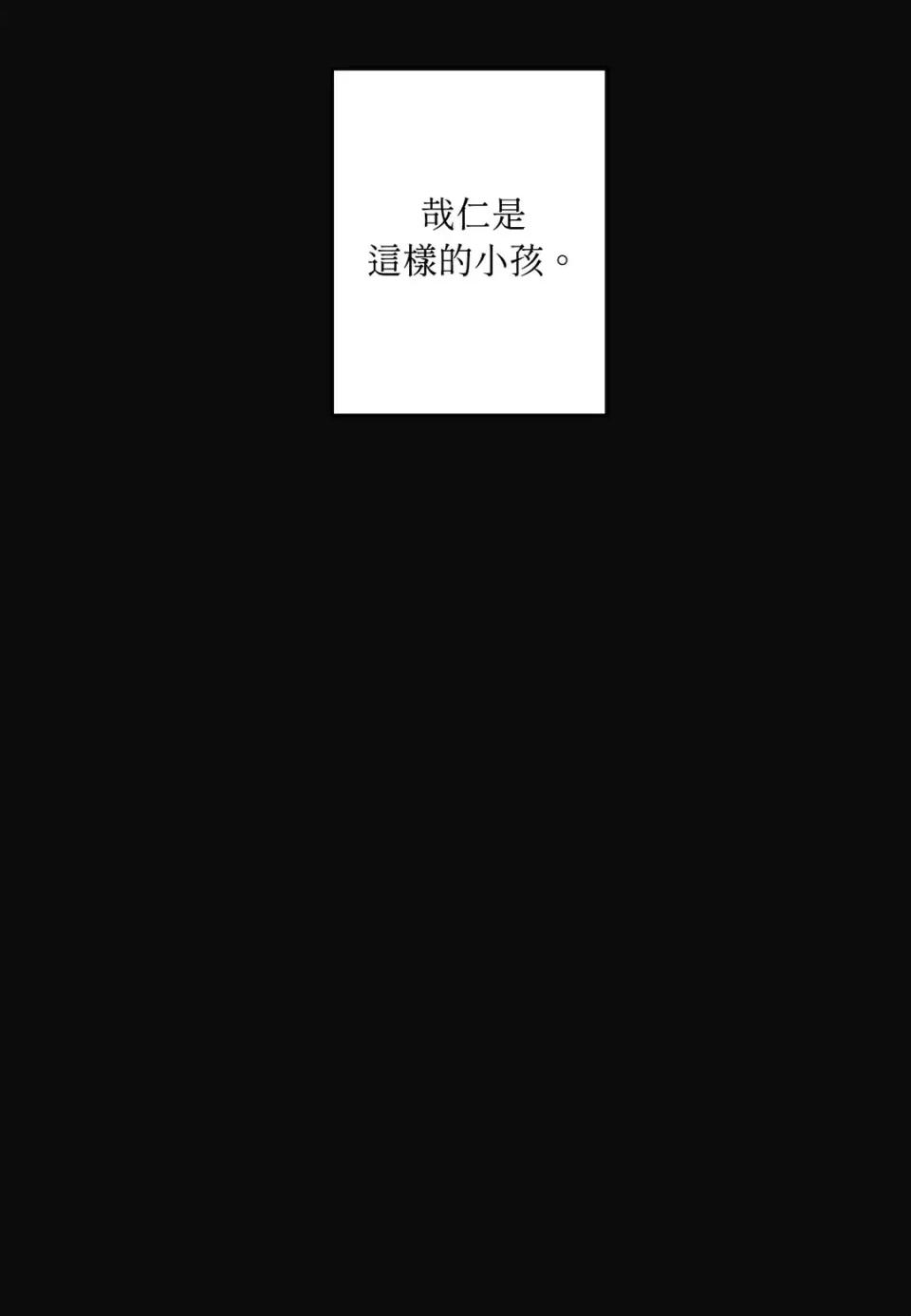素拉與海娜！ 素拉與海娜-第9話 第4页