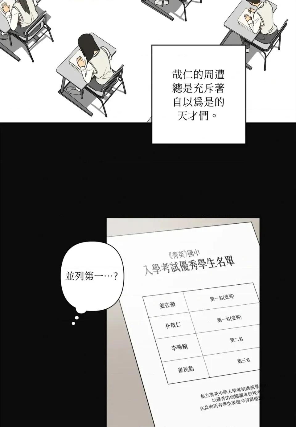 素拉與海娜！ 素拉與海娜-第9話 第7页