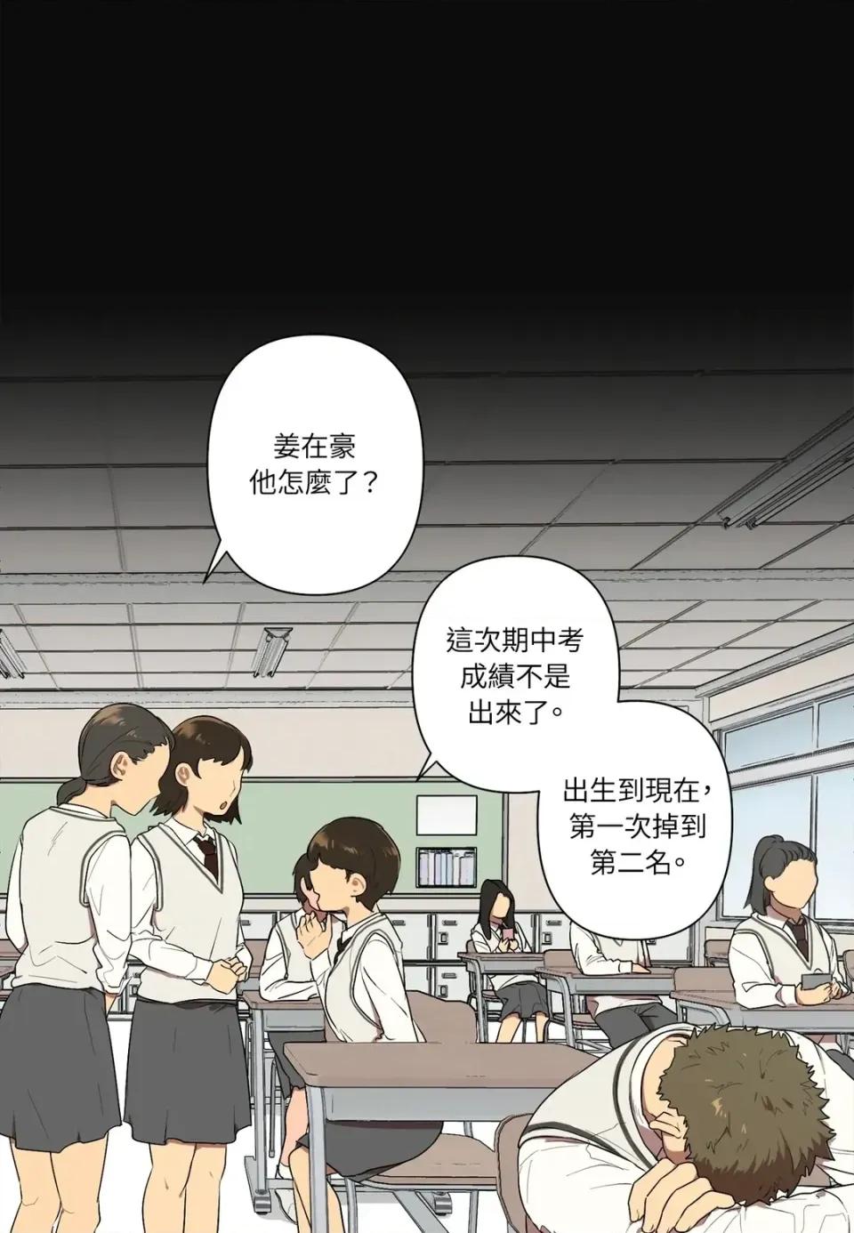 素拉與海娜！ 素拉與海娜-第9話 第11页