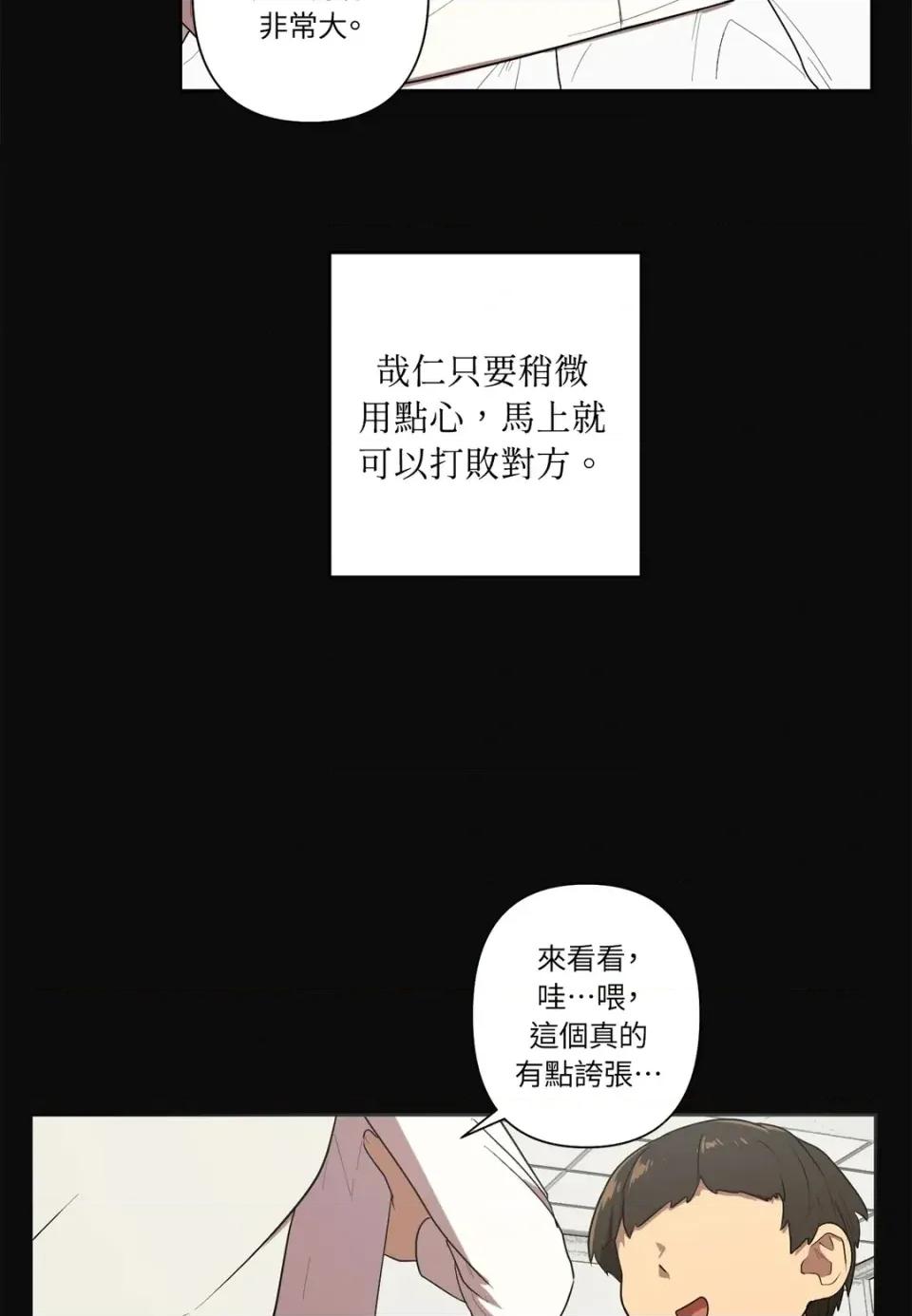 素拉與海娜！ 素拉與海娜-第9話 第13页