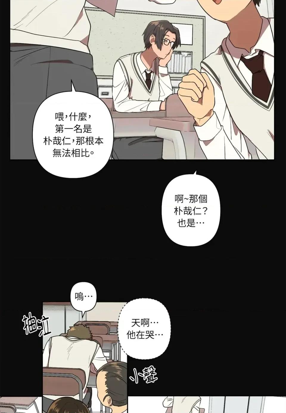 素拉與海娜！ 素拉與海娜-第9話 第14页