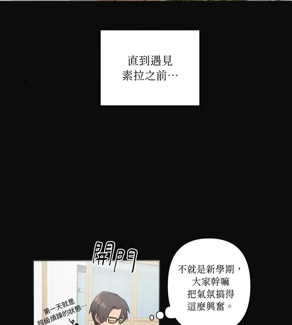 素拉與海娜！ 素拉與海娜-第9話 第18页