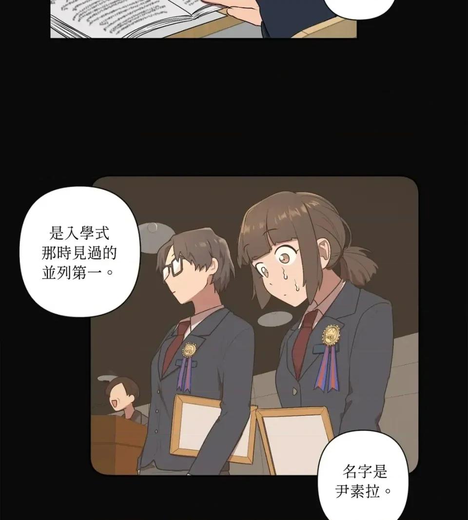 素拉與海娜！ 素拉與海娜-第9話 第21页
