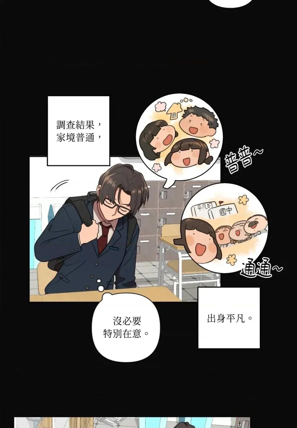 素拉與海娜！ 素拉與海娜-第9話 第22页
