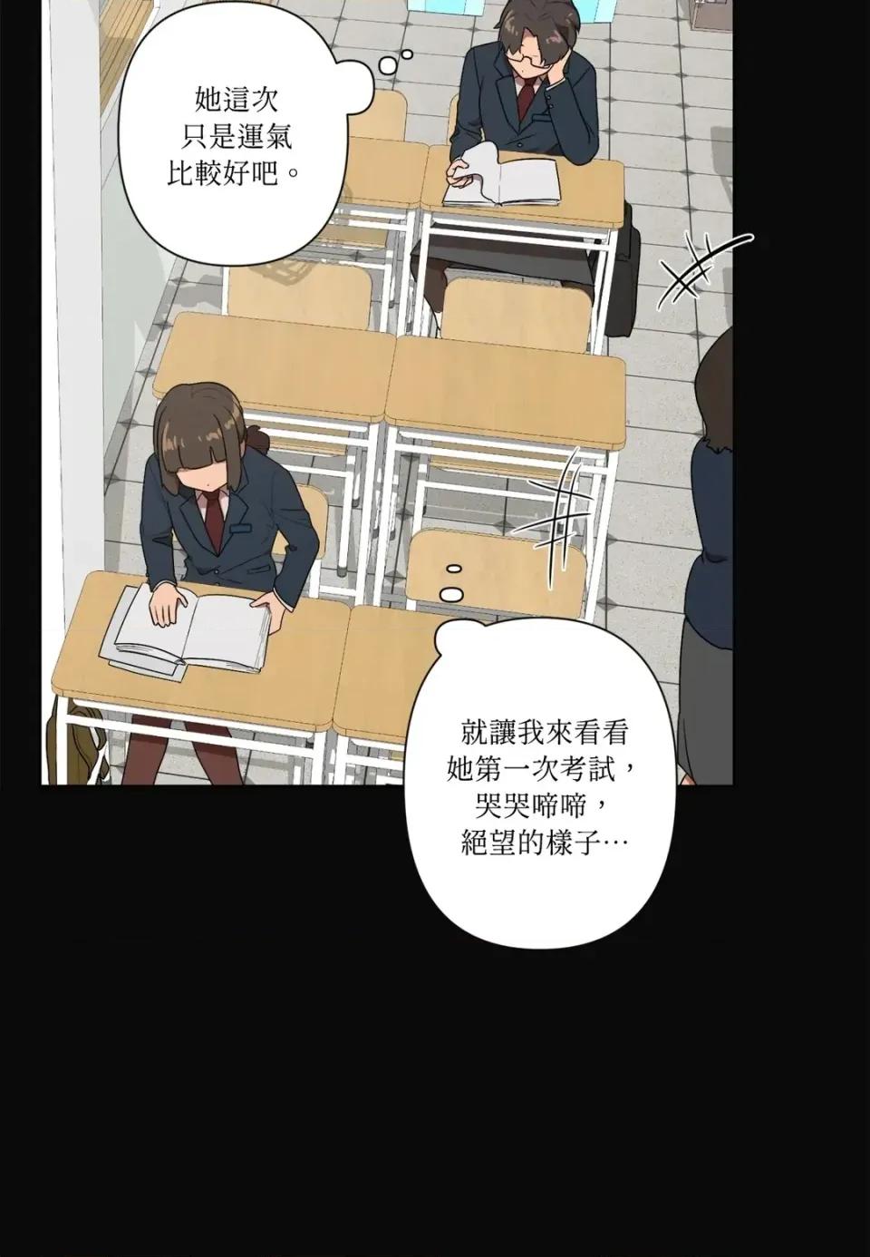 素拉與海娜！ 素拉與海娜-第9話 第23页