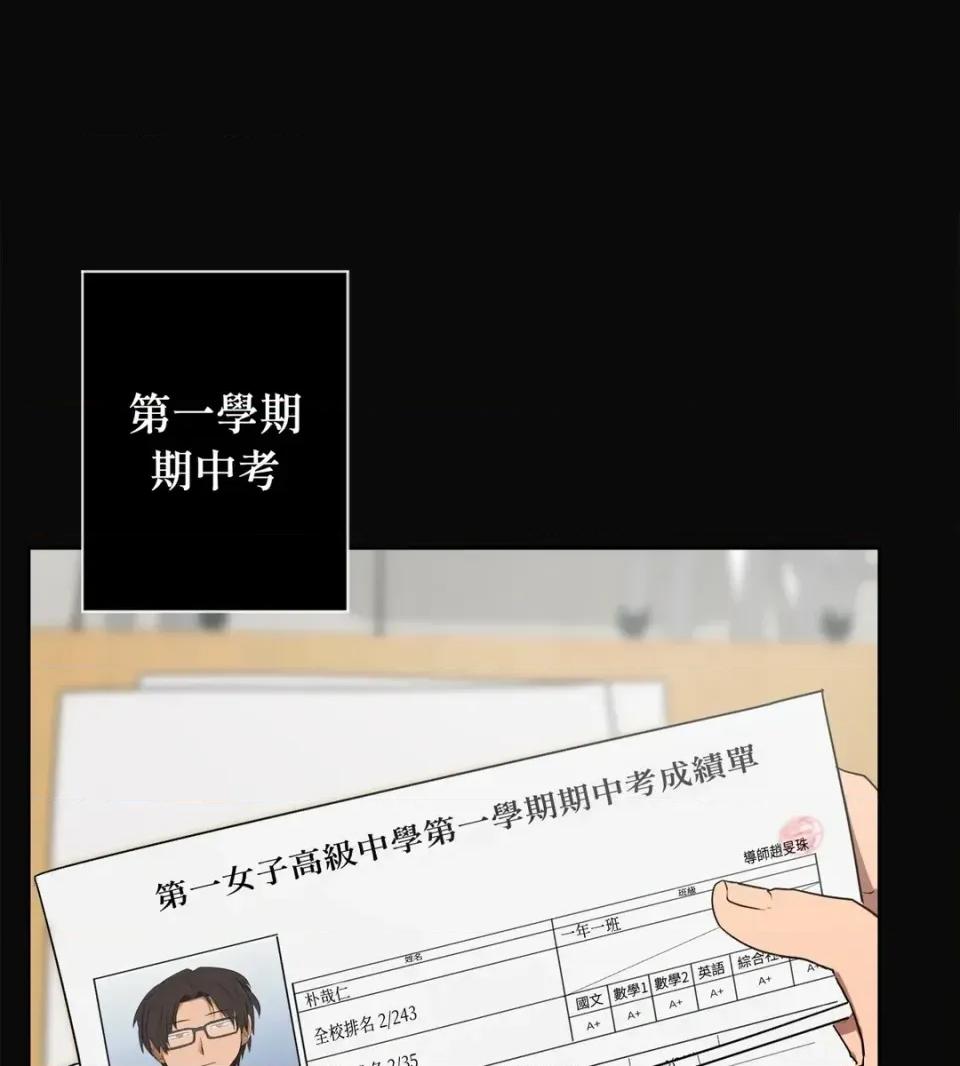 素拉與海娜！ 素拉與海娜-第9話 第24页