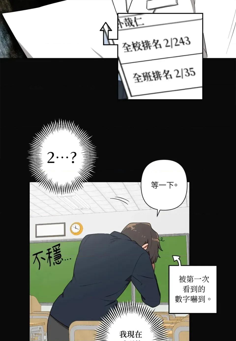 素拉與海娜！ 素拉與海娜-第9話 第26页