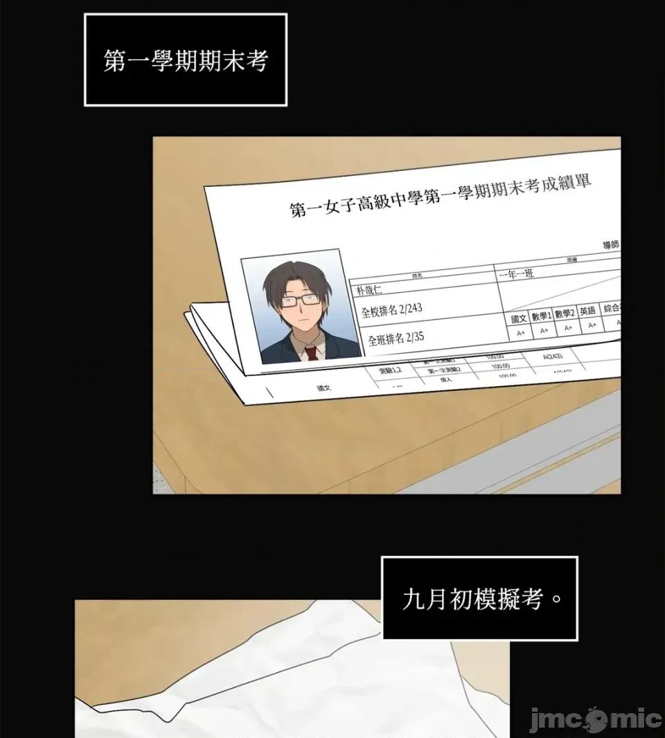 素拉與海娜！ 素拉與海娜-第9話 第30页