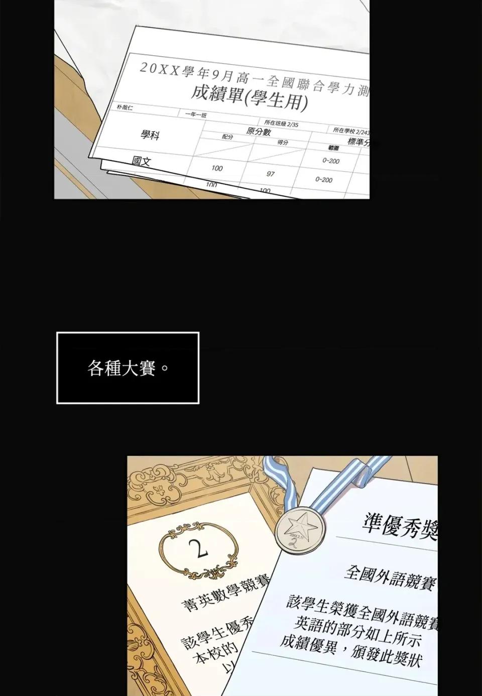 素拉與海娜！ 素拉與海娜-第9話 第31页