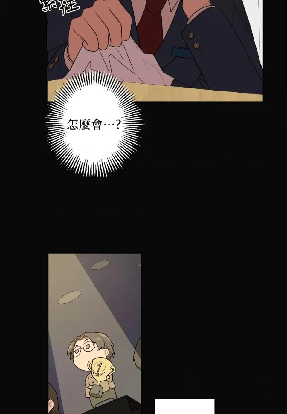 素拉與海娜！ 素拉與海娜-第9話 第34页