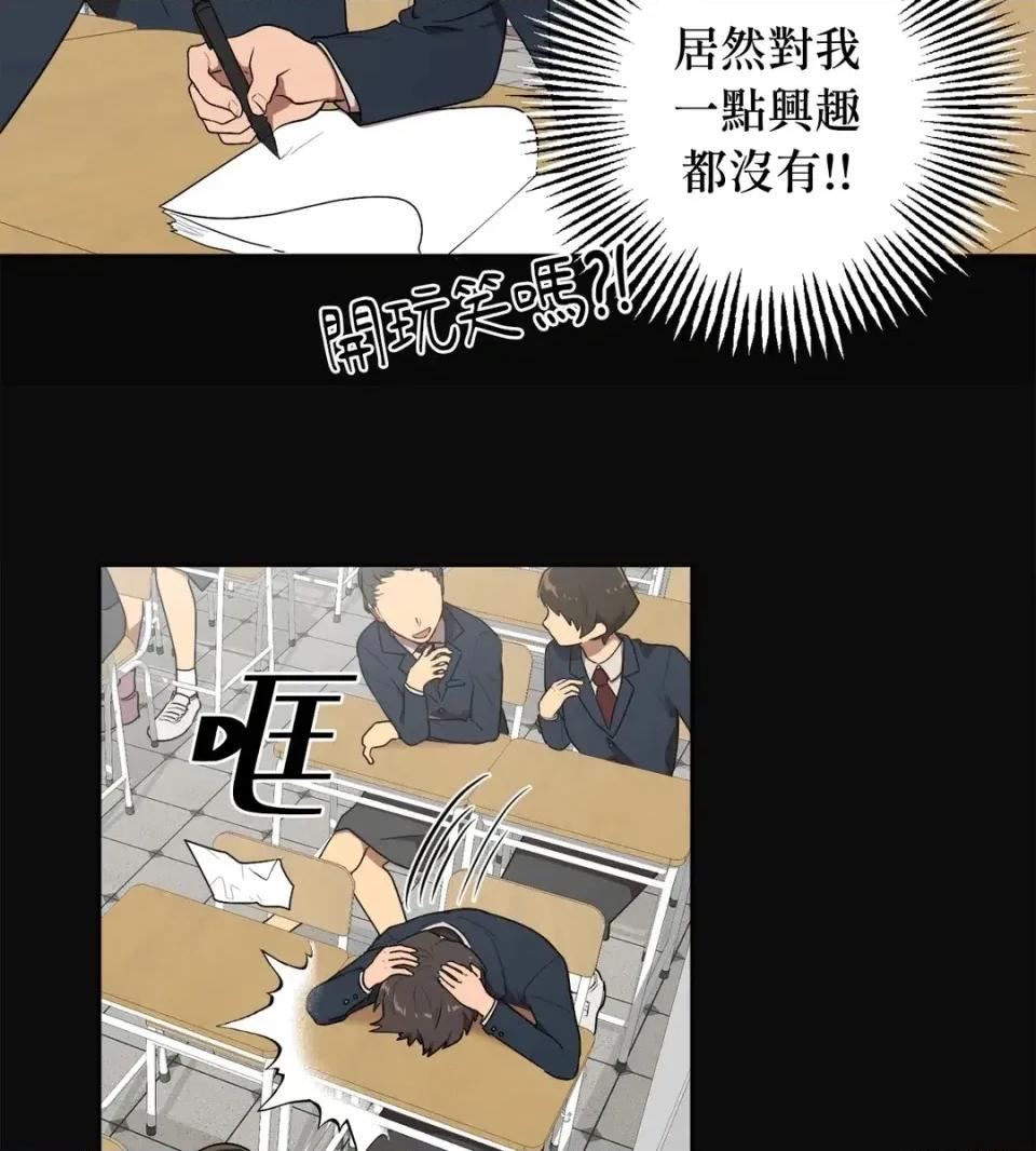 素拉與海娜！ 素拉與海娜-第9話 第39页