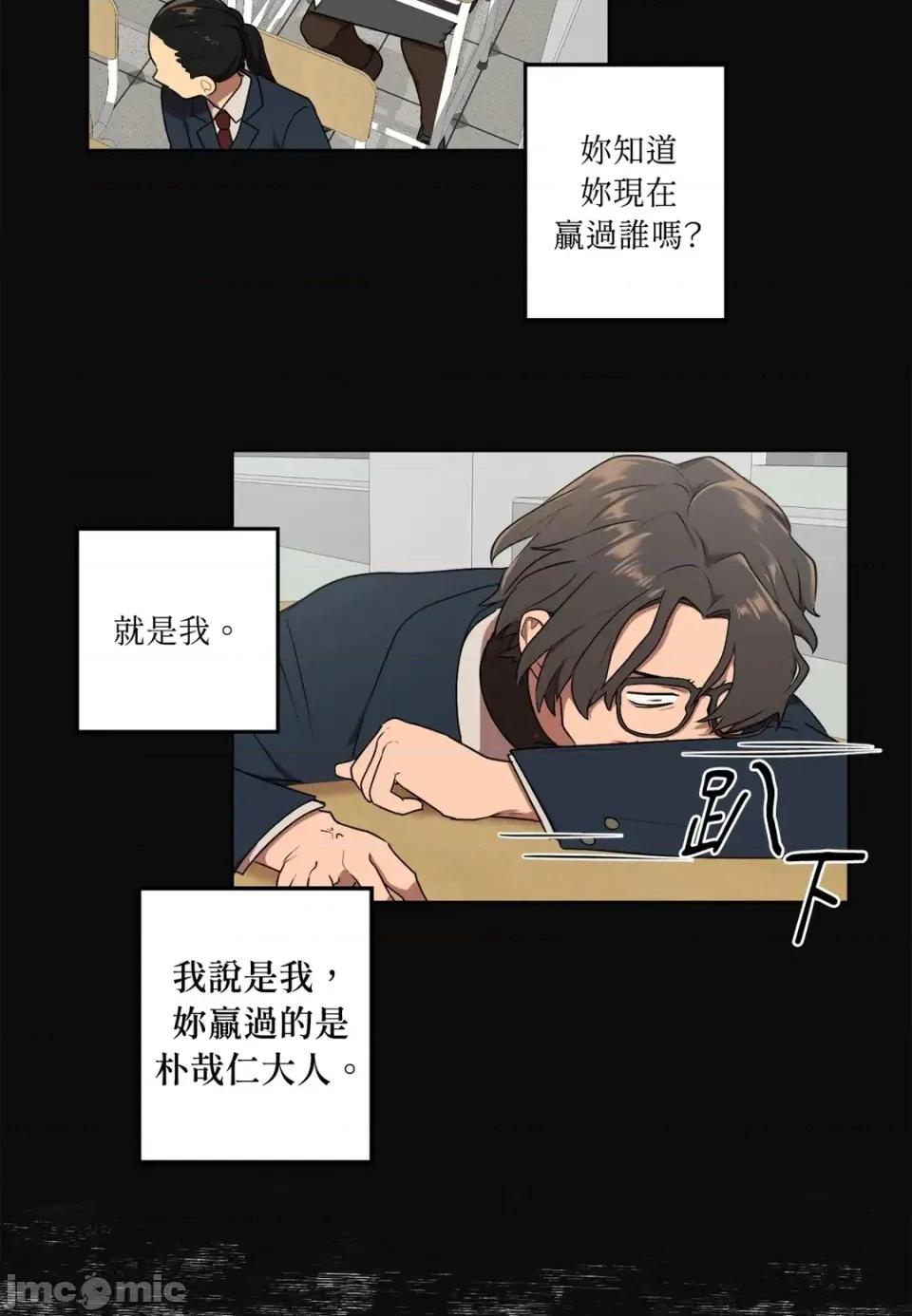 素拉與海娜！ 素拉與海娜-第9話 第40页
