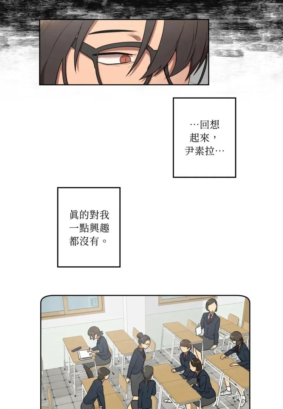 素拉與海娜！ 素拉與海娜-第9話 第41页