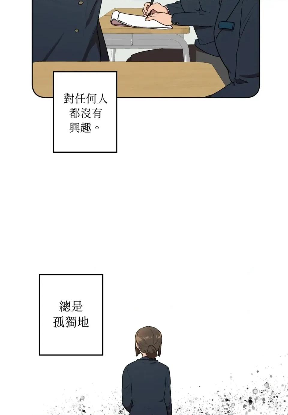 素拉與海娜！ 素拉與海娜-第9話 第43页