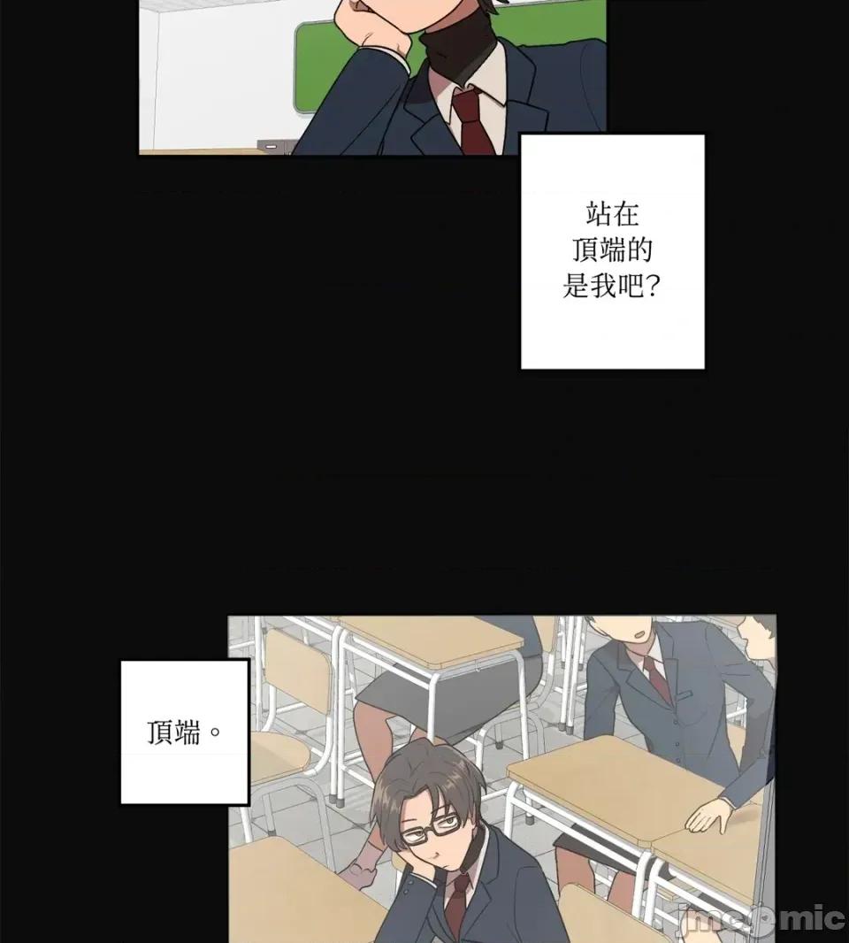 素拉與海娜！ 素拉與海娜-第9話 第45页