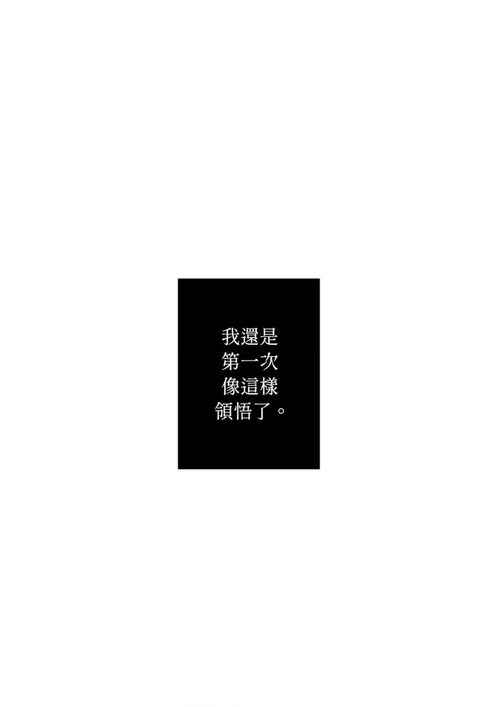 素拉與海娜！ 素拉與海娜-第9話 第49页