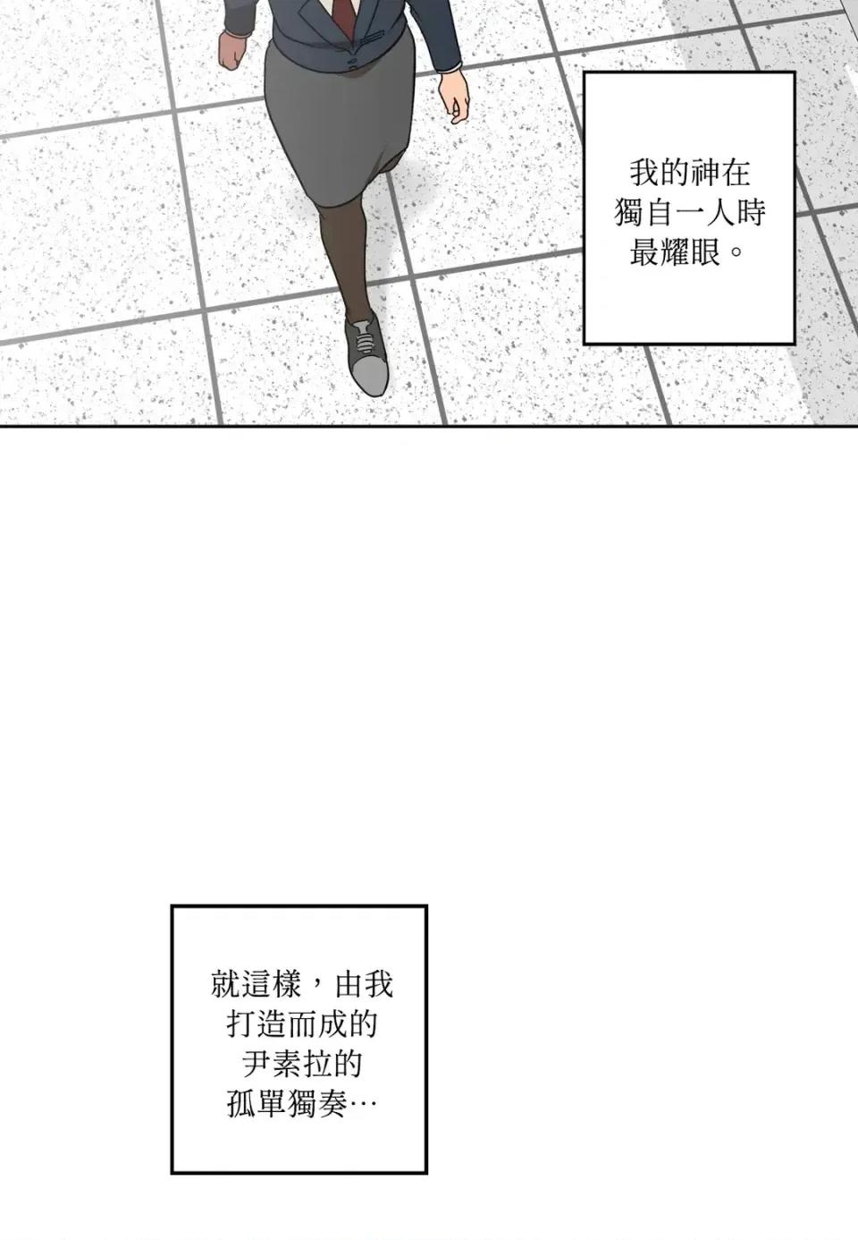 素拉與海娜！ 素拉與海娜-第9話 第59页