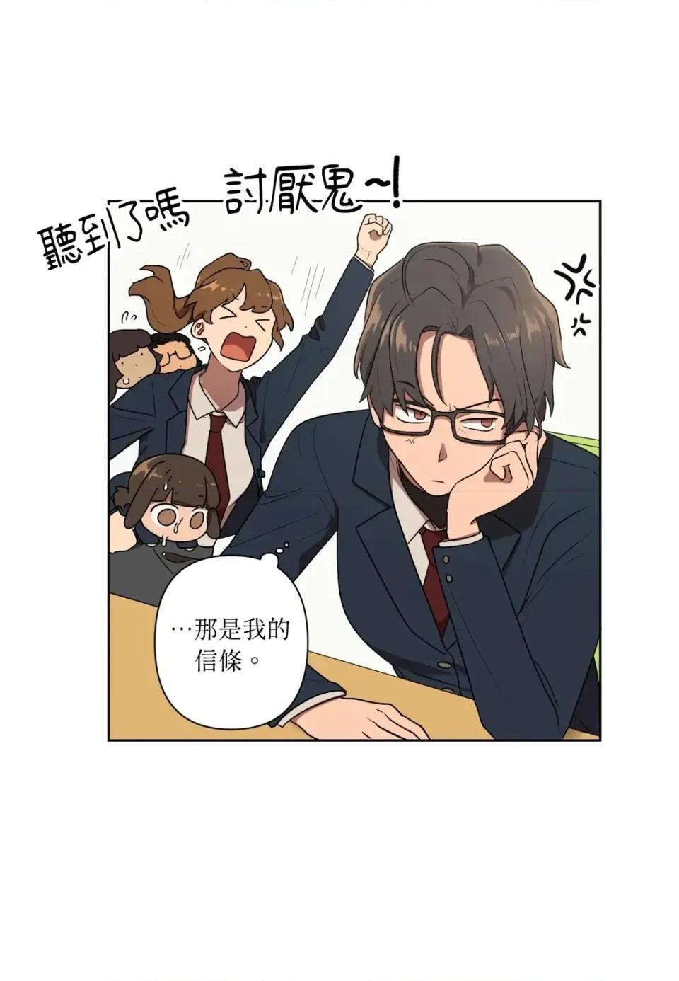 素拉與海娜！ 素拉與海娜-第9話 第61页