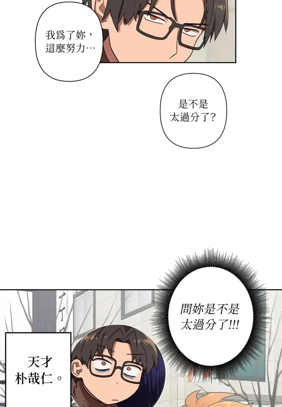 素拉與海娜！ 素拉與海娜-第9話 第64页