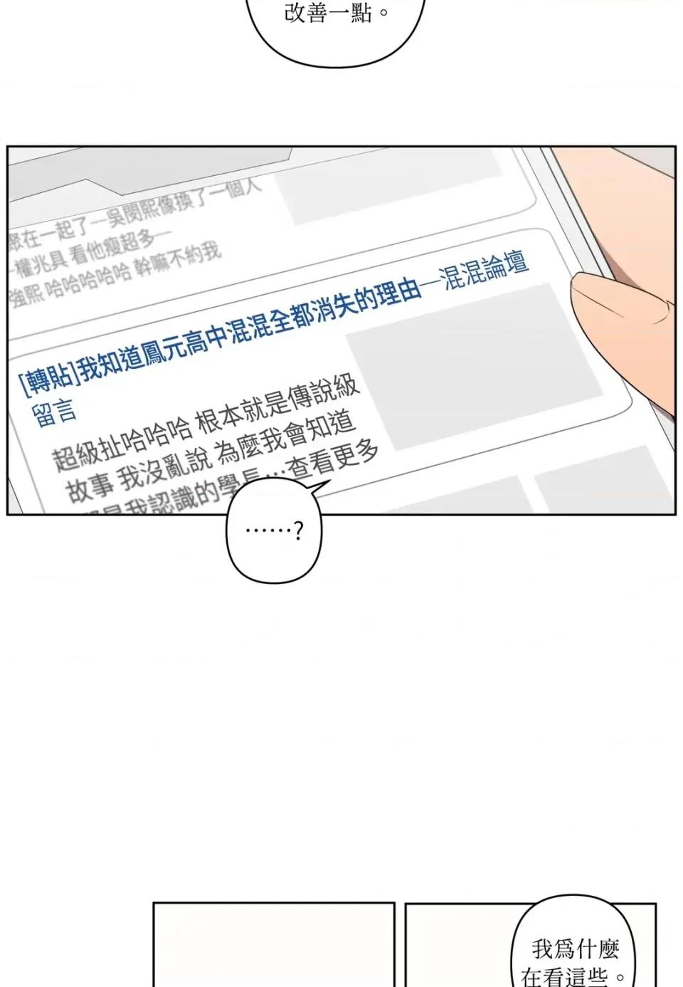 素拉與海娜！ 素拉與海娜-第10話 第22页