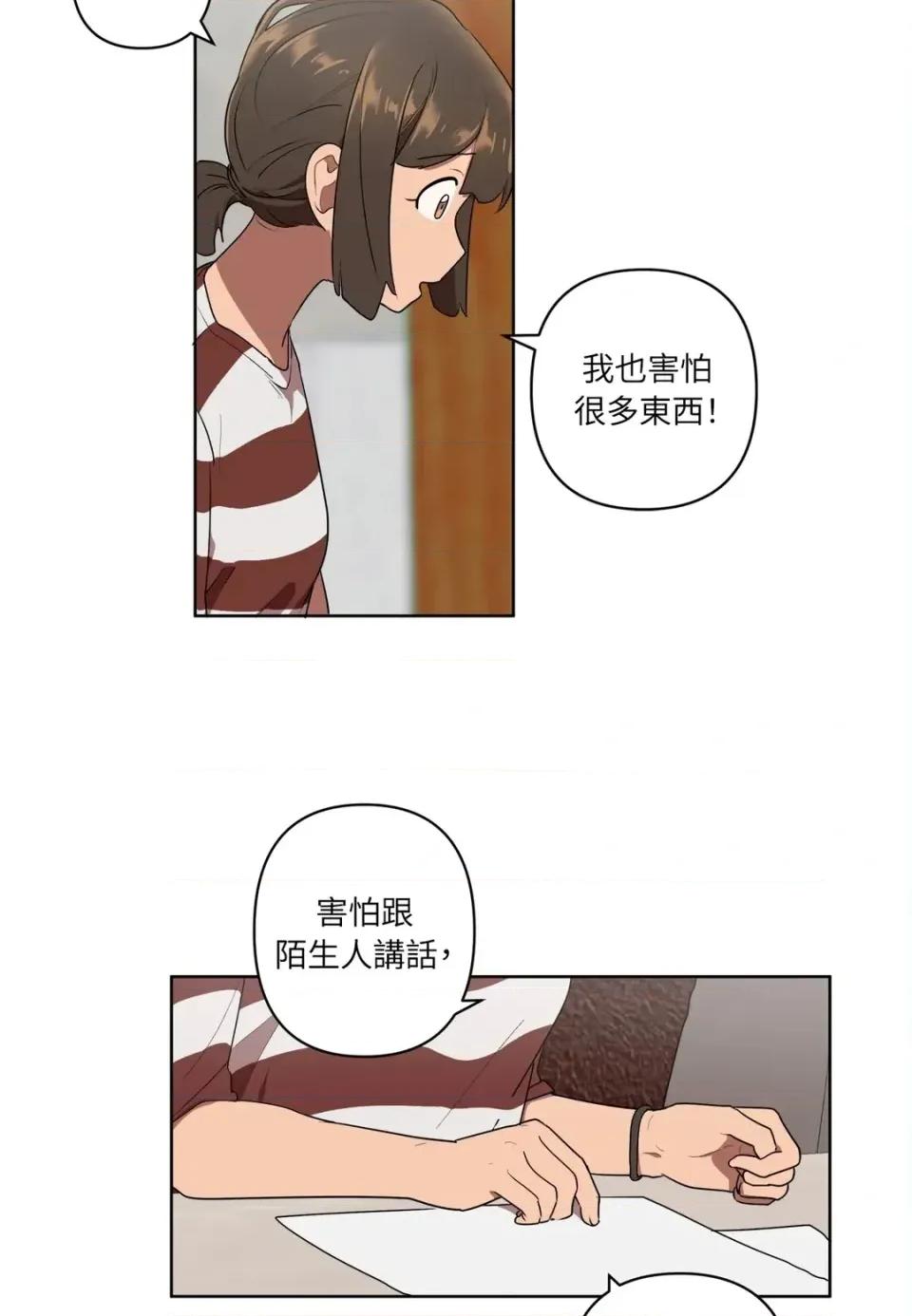 素拉與海娜！ 素拉與海娜-第10話 第29页
