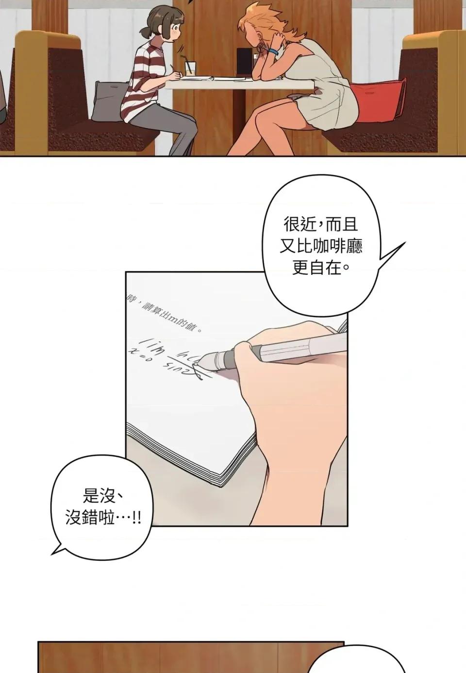 素拉與海娜！ 素拉與海娜-第10話 第35页