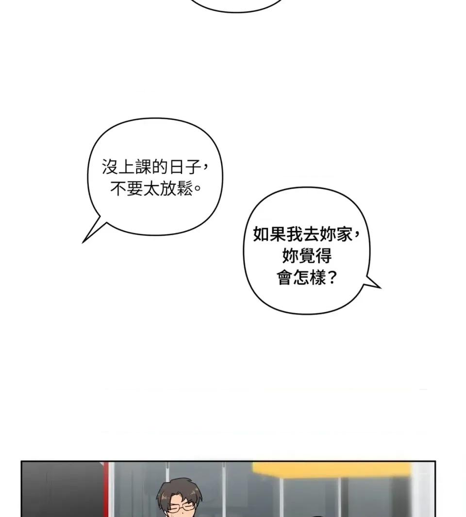 素拉與海娜！ 素拉與海娜-第10話 第42页