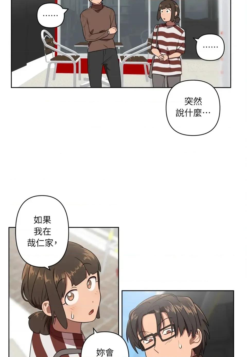 素拉與海娜！ 素拉與海娜-第10話 第43页