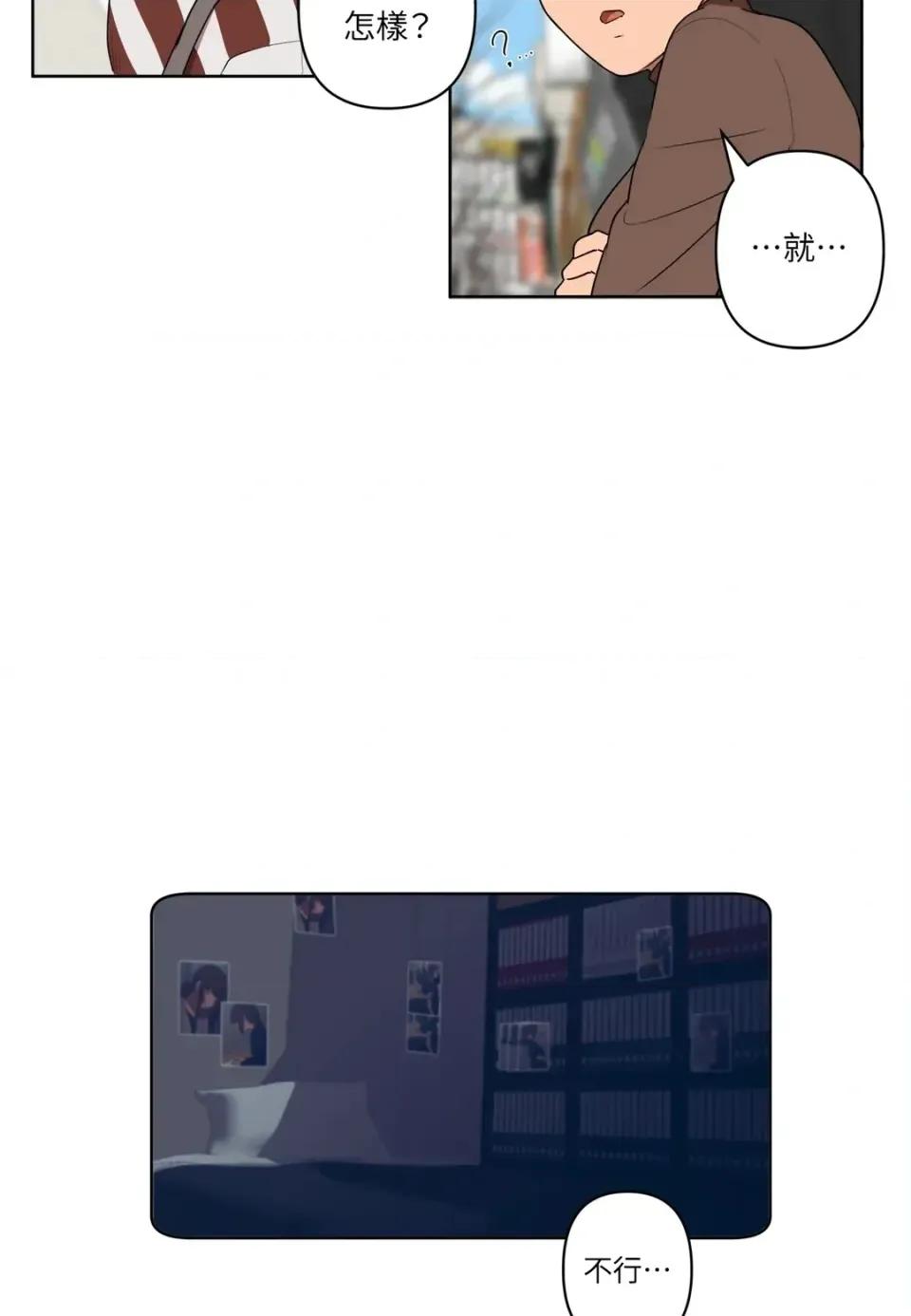 素拉與海娜！ 素拉與海娜-第10話 第44页
