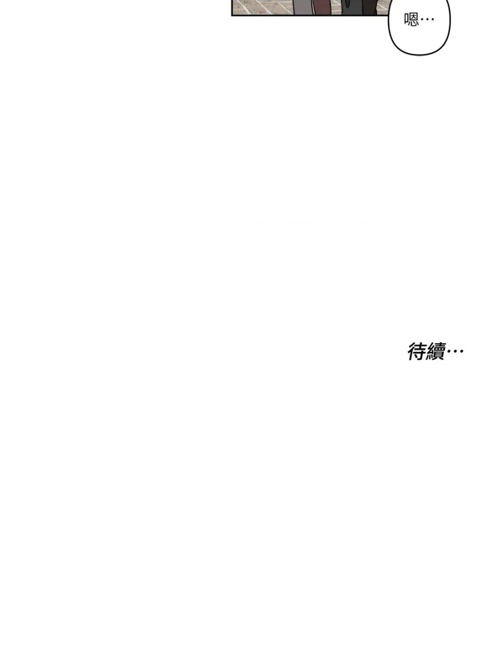 素拉與海娜！ 素拉與海娜-第10話 第49页
