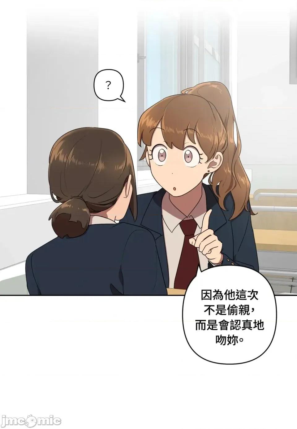 素拉與海娜！ 素拉與海娜-第11話 第10页