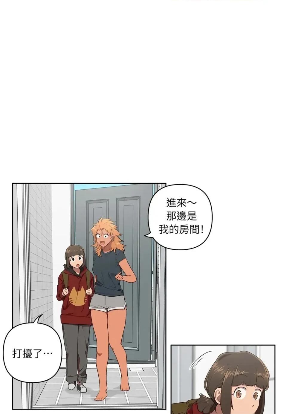 素拉與海娜！ 素拉與海娜-第12話 第1页