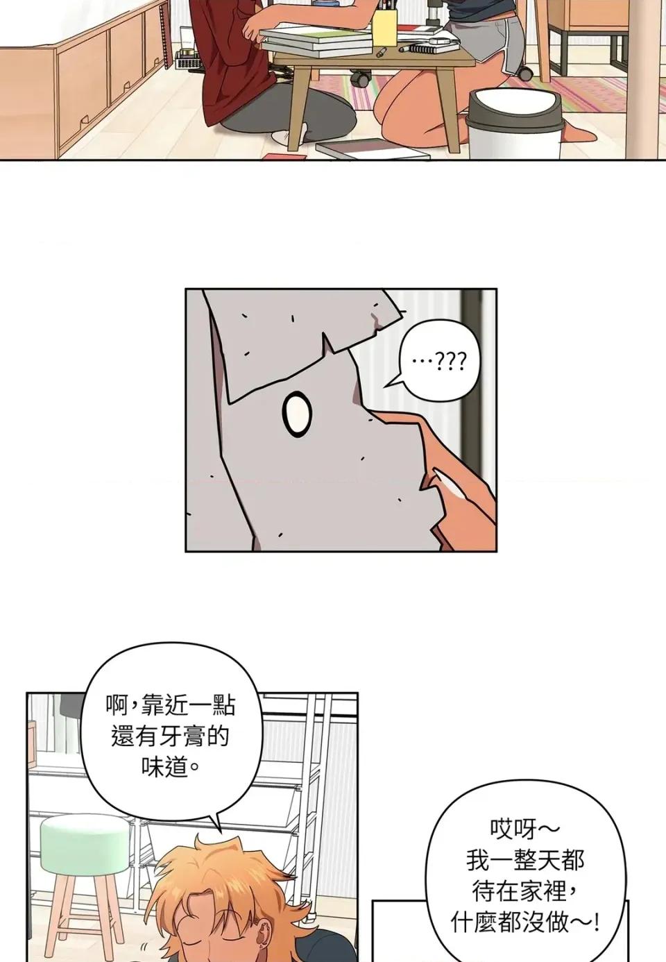 素拉與海娜！ 素拉與海娜-第12話 第14页