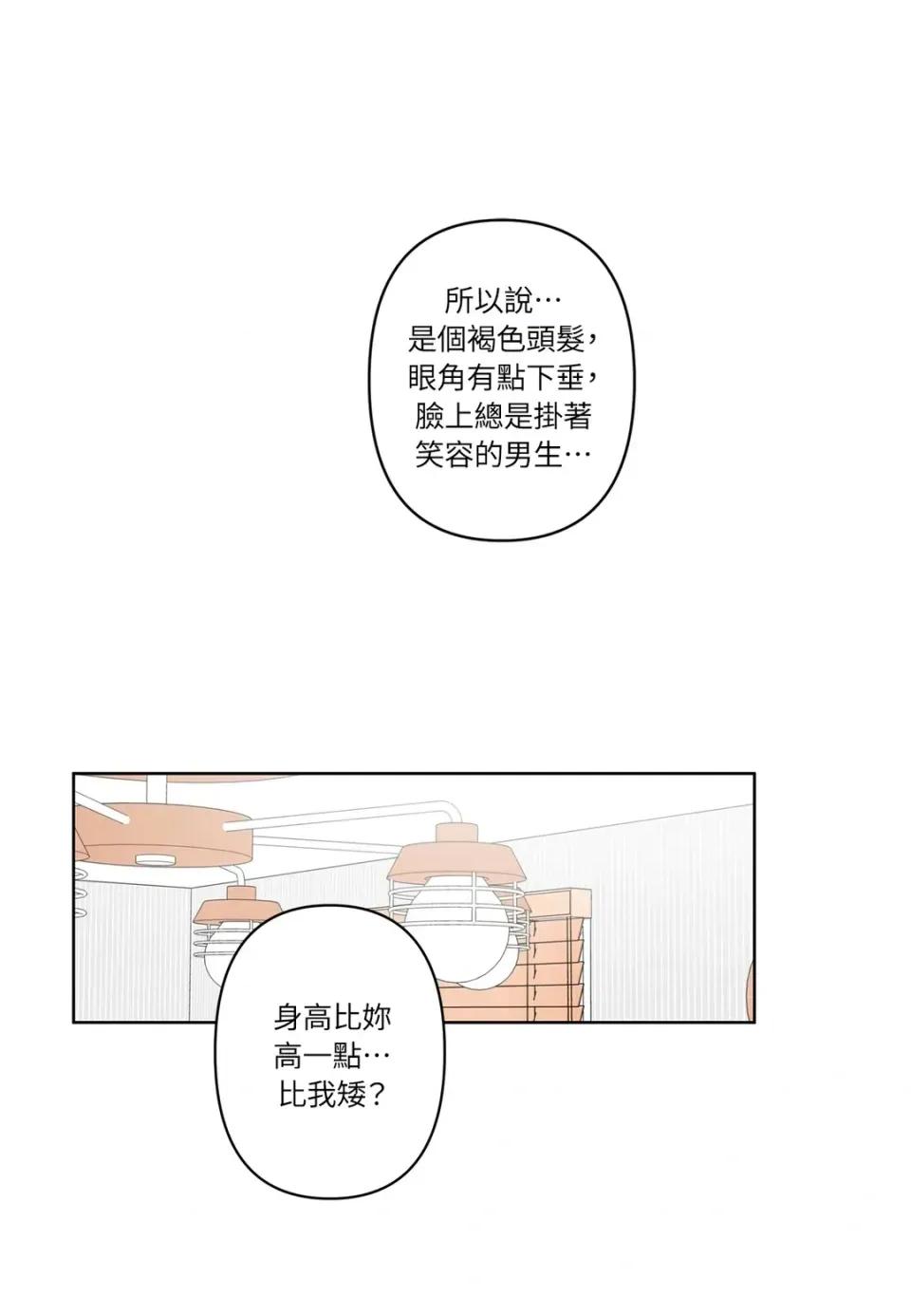 素拉與海娜！ 素拉與海娜-第13話 第1页