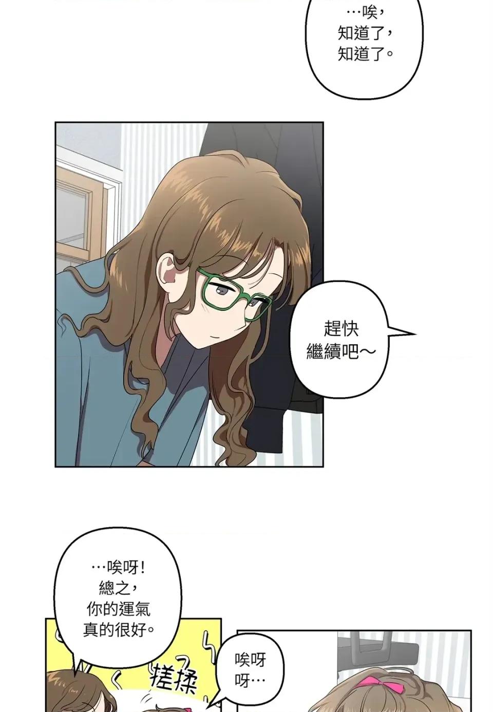 素拉與海娜！ 素拉與海娜-第13話 第29页
