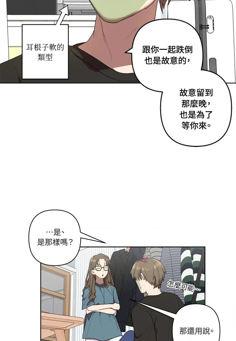 素拉與海娜！ 素拉與海娜-第13話 第37页