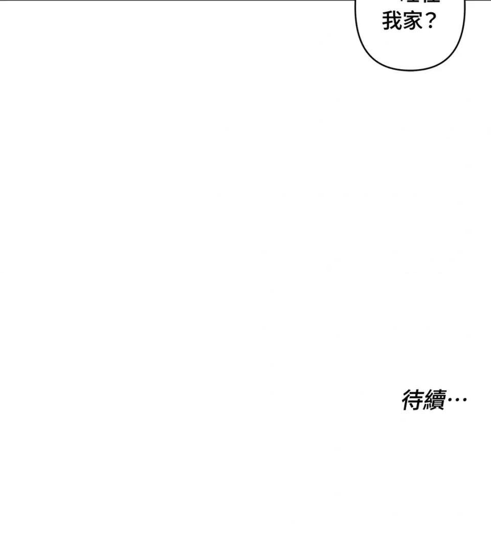 素拉與海娜！ 素拉與海娜-第13話 第48页