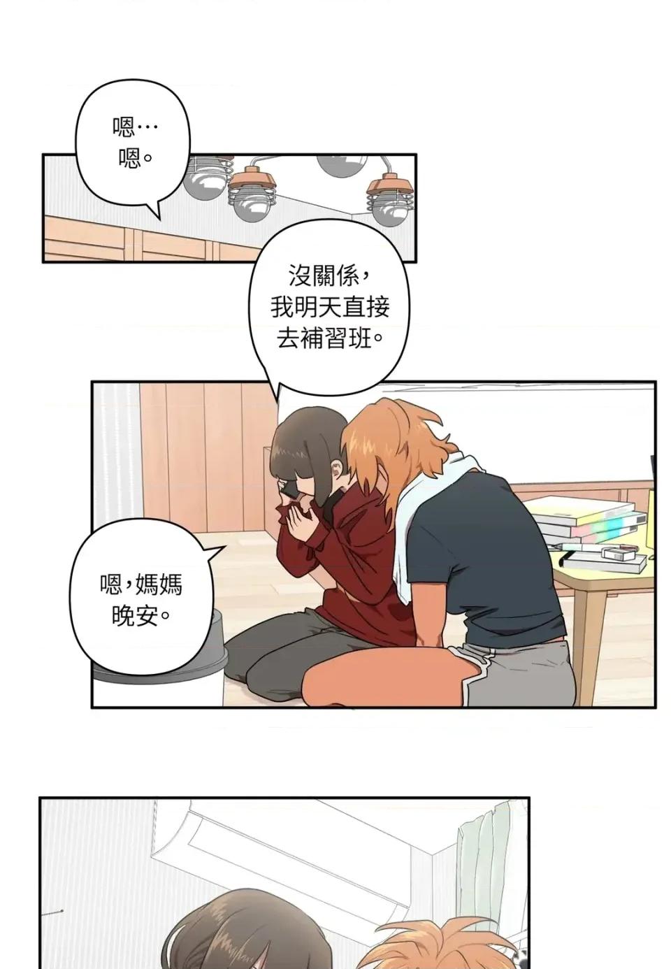 素拉與海娜！ 素拉與海娜-第14話 第1页
