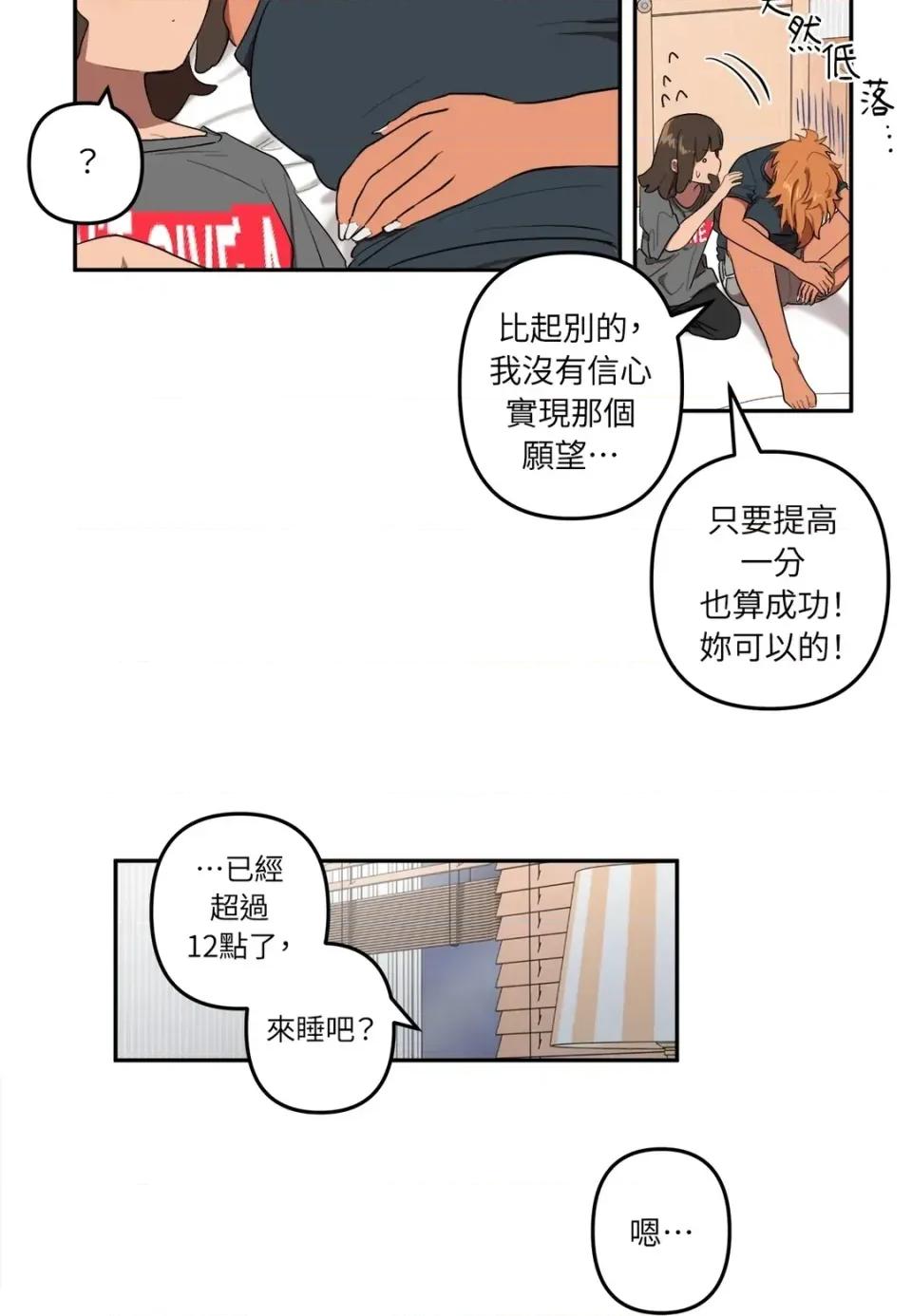 素拉與海娜！ 素拉與海娜-第14話 第20页